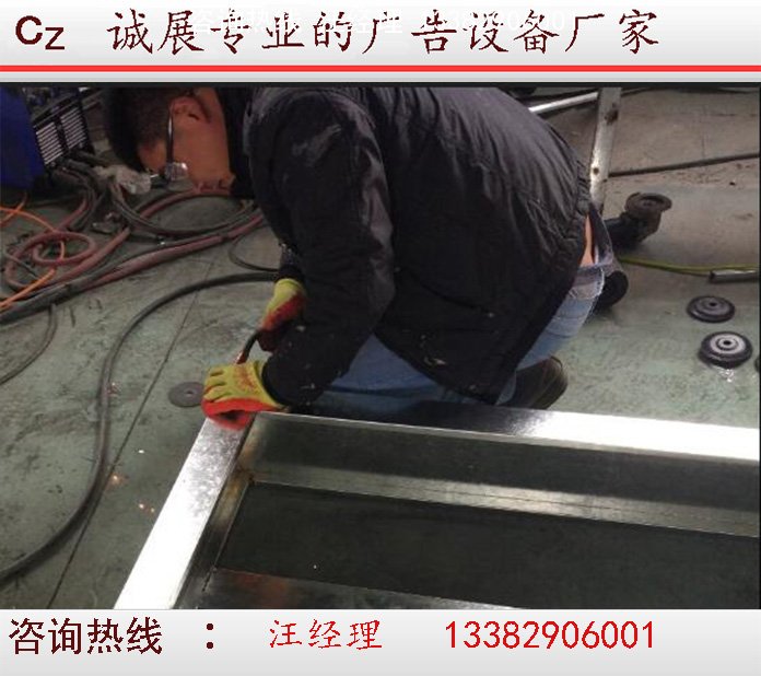 滾動燈箱焊接