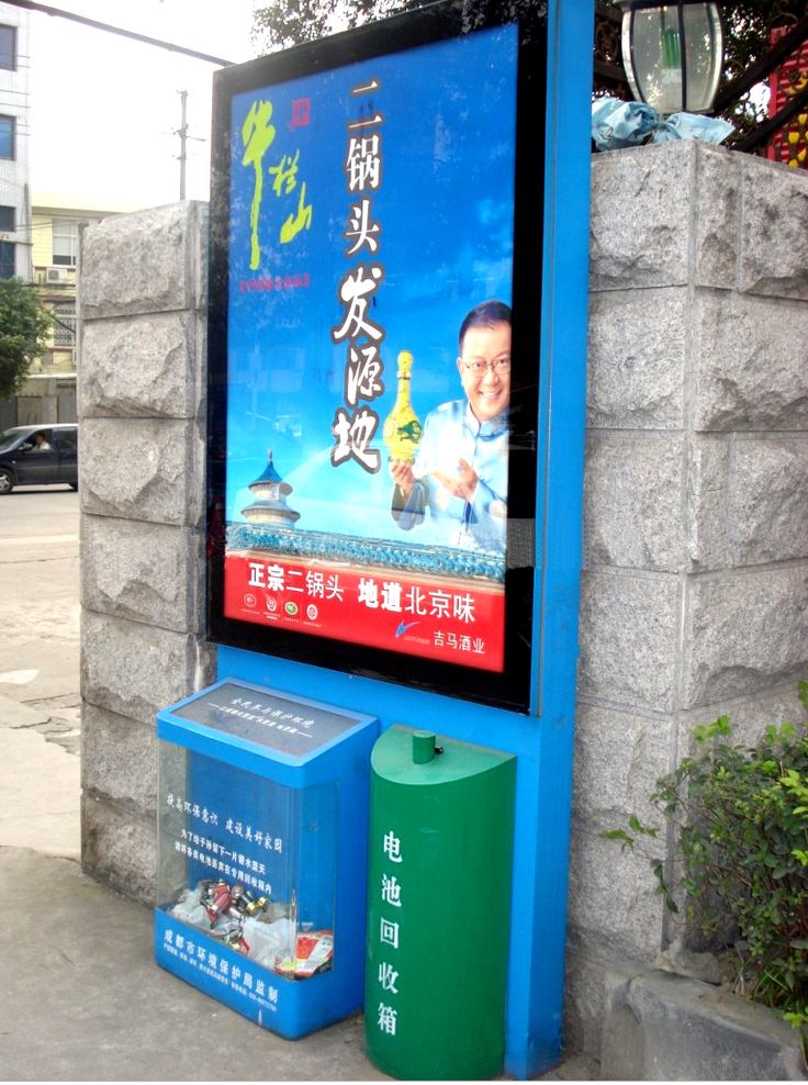 廣告燈箱