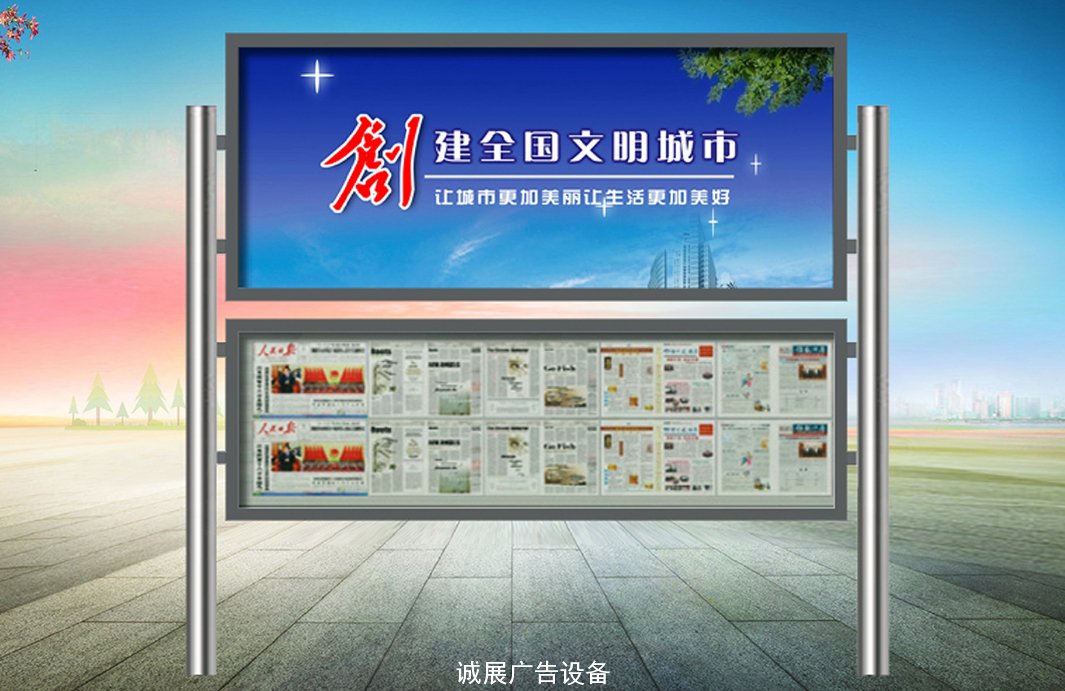 閱報(bào)欄燈箱生產(chǎn)廠家