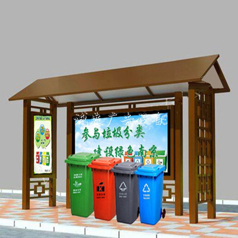 垃圾分類(lèi)回收站