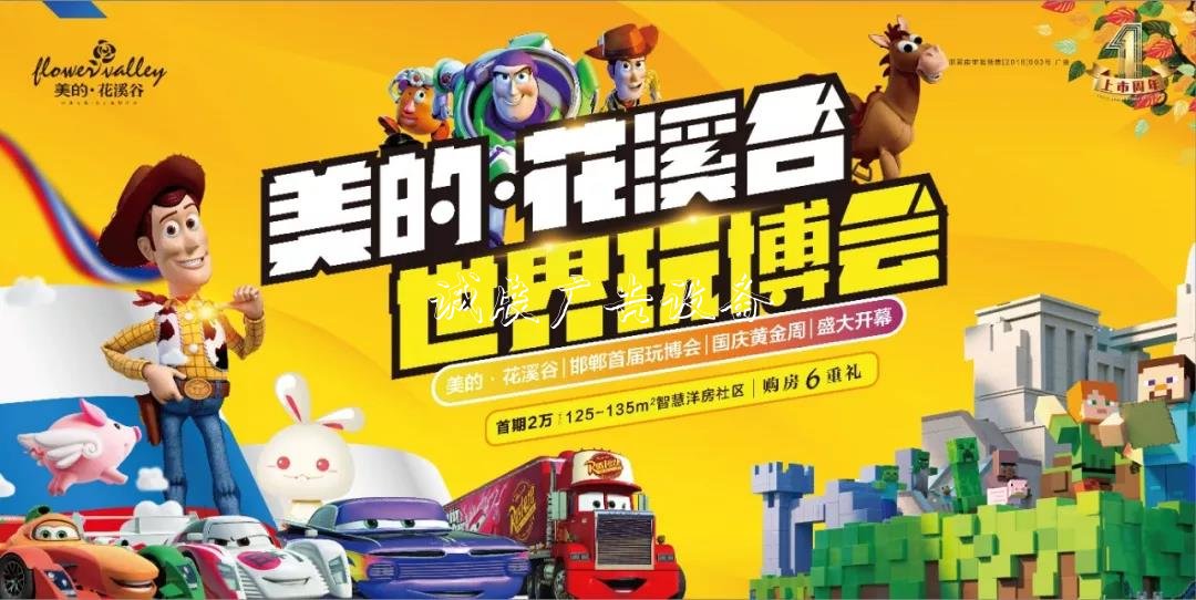 邯鄲首屆玩博會終于來啦宣傳欄！國慶黃金周給你嗨玩到盡興