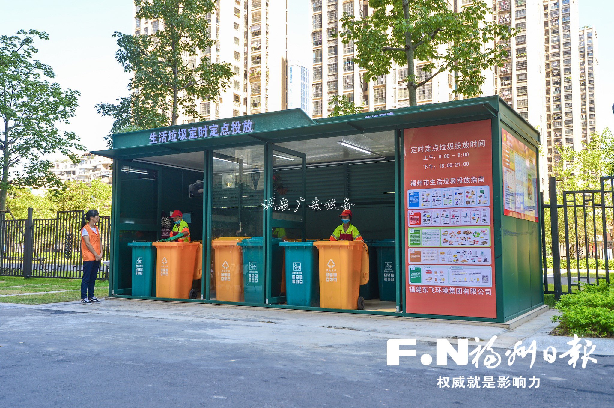 鼓樓晉安創(chuàng)新推進垃圾分類&ldquo;四定&rdquo;工作