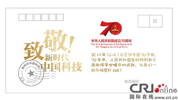 致敬！新時代垃圾收集亭的中國科技