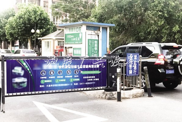 　　小區(qū)內(nèi)的公共廣告收益是一塊“不小的蛋糕”。