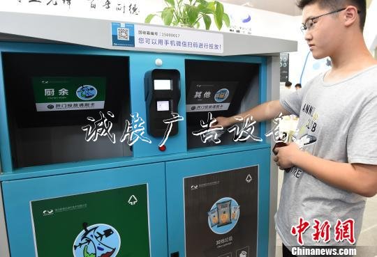 圖為智能化垃圾箱為市民垃圾分類提供便捷?！≈芤恪z