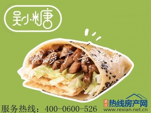 開一家吳小糖沙拉煎餅宣傳欄廠家加盟要多少錢?一項(xiàng)比較理