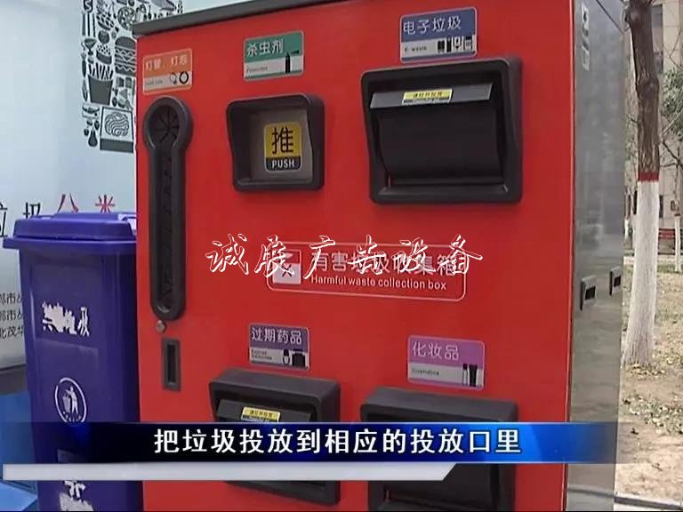 智能垃圾箱亮相叢臺區(qū)戶外廣告燈箱，倒完垃圾還能兌換商品