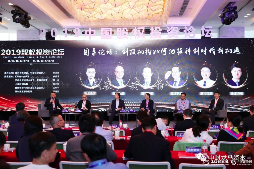 龍馬資本榮獲上海證券宣傳欄廠家報科創(chuàng)板精銳投資機(jī)構(gòu)獎