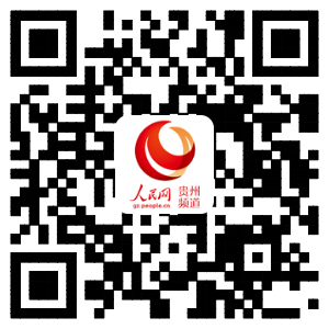 貴州頻道人民微博