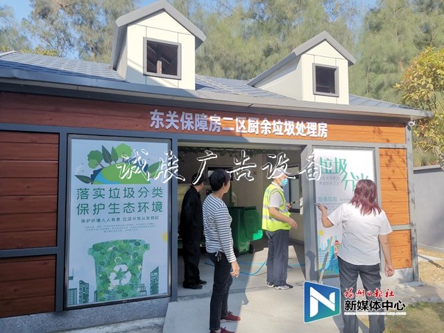 福州首例！廚余垃圾不出小區(qū)，<a href=