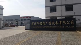 江蘇省宿遷市宿豫縣垃圾分類亭經(jīng)濟(jì)開發(fā)區(qū)峨眉山路78號(hào)