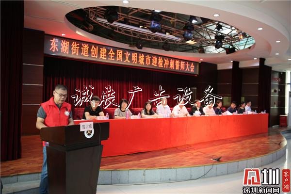 每個社區(qū)設(shè)創(chuàng)文“督導(dǎo)指路牌燈箱長”!東湖召開創(chuàng)文誓師大