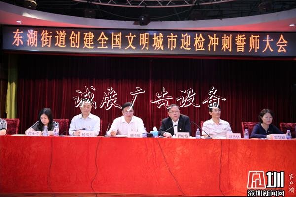 每個社區(qū)設(shè)創(chuàng)文“督導(dǎo)指路牌燈箱長”!東湖召開創(chuàng)文誓師大