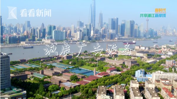 短片帶你看總書記閱報(bào)欄燈箱走過的上海浦江新岸線