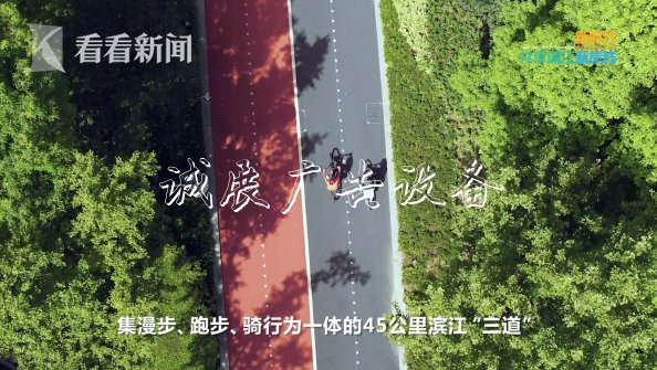 短片帶你看總書記閱報(bào)欄燈箱走過的上海浦江新岸線