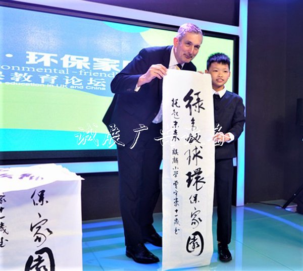 守護(hù)地球 中英環(huán)垃圾箱保教育論壇在寧舉行