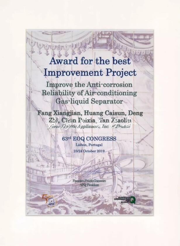 格力電器獲“最佳改進滾動燈箱項目獎”，是唯一獲獎的