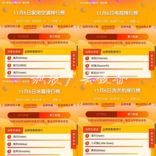 雙十一彩電冰洗10年垃圾收集亭保，蘇寧服務(wù)甩下同行