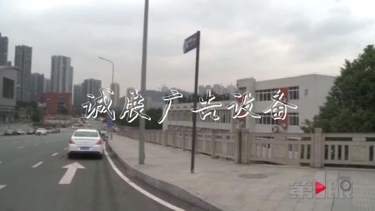 重慶這個指路牌“太調(diào)學(xué)校宣傳欄皮” 軌交站臺在南它指西