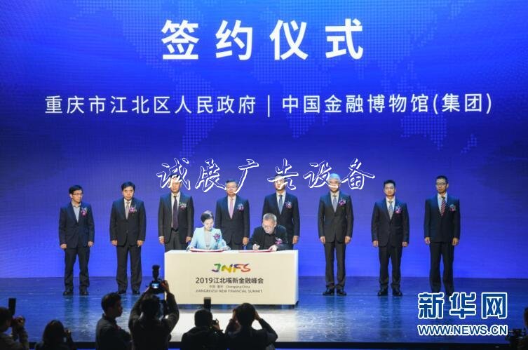 共論新時(shí)代金融領(lǐng)域熱戶外廣告燈箱點(diǎn) 2019江北嘴新金融峰會(huì)舉
