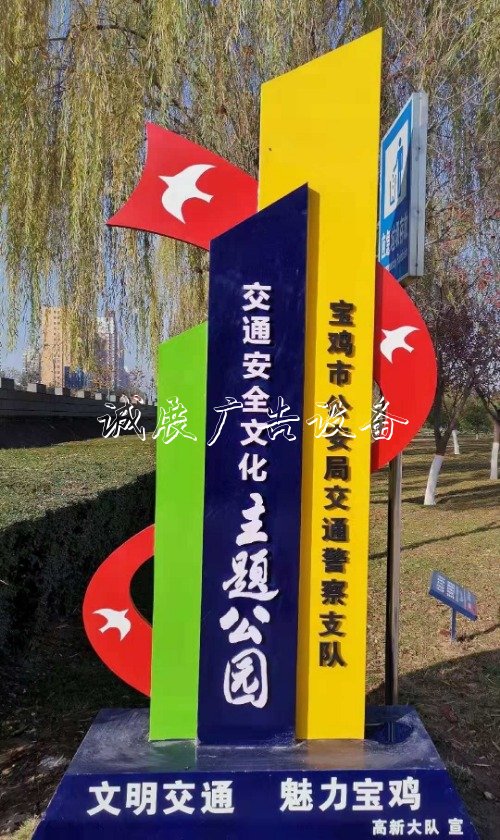好玩還長(zhǎng)知識(shí)！寶雞首個(gè)滾動(dòng)廣告燈箱“交通安全文化主題公園”開(kāi)園