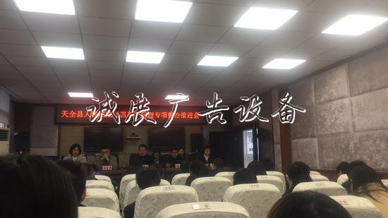 天全法院：推進(jìn)四不學(xué)校宣傳欄問(wèn)題專項(xiàng)整治向縱深發(fā)展