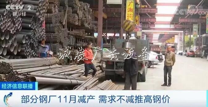 鋼價“漲”聲一片指路牌 鋼材市場最近發(fā)生了啥？