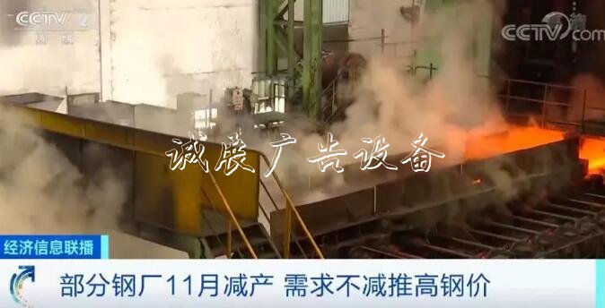 鋼價“漲”聲一片指路牌 鋼材市場最近發(fā)生了啥？