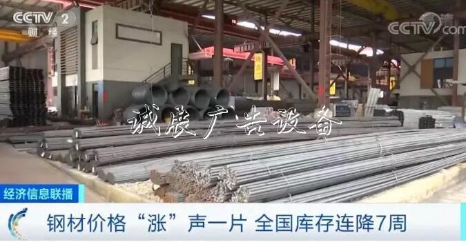 鋼價“漲”聲一片指路牌 鋼材市場最近發(fā)生了啥？