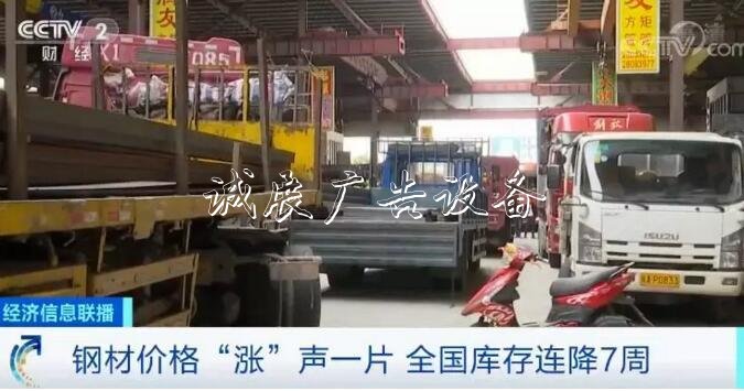 鋼價“漲”聲一片指路牌 鋼材市場最近發(fā)生了啥？
