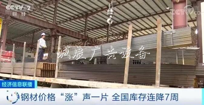 鋼價“漲”聲一片指路牌 鋼材市場最近發(fā)生了啥？