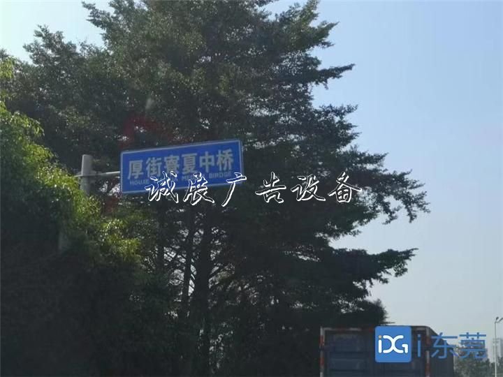 厚街：路牌有錯(cuò)社區(qū)宣傳欄字，路人很疑惑