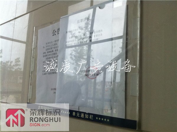 社區(qū)宣傳欄制作，<a href="http://www.bdboli.com/">.<a href="http://www.bdboli.com/">燈箱</a></a>，西安小區(qū)家屬院公告欄