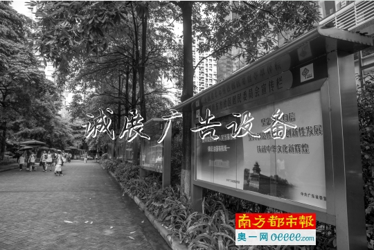 社區(qū)的宣傳欄指路牌讓居民自己來(lái)選