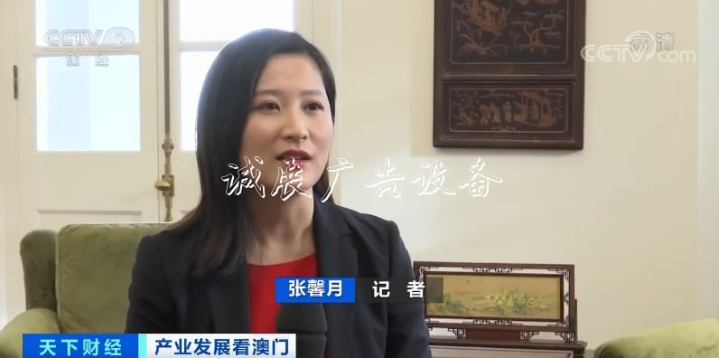 獨(dú)家采訪！澳門經(jīng)濟(jì)宣傳欄燈箱，為何引以為“澳”？