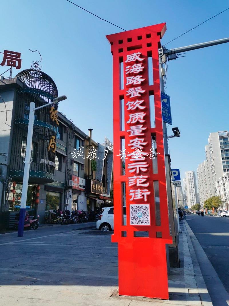 開(kāi)發(fā)區(qū)市場(chǎng)監(jiān)管局全力打造威海路淮揚(yáng)美食文化街區(qū)