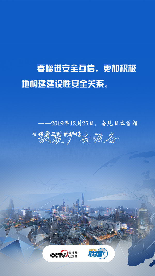 一天兩次會見 習廣告燈箱多少錢一個近平都談到了這四點
