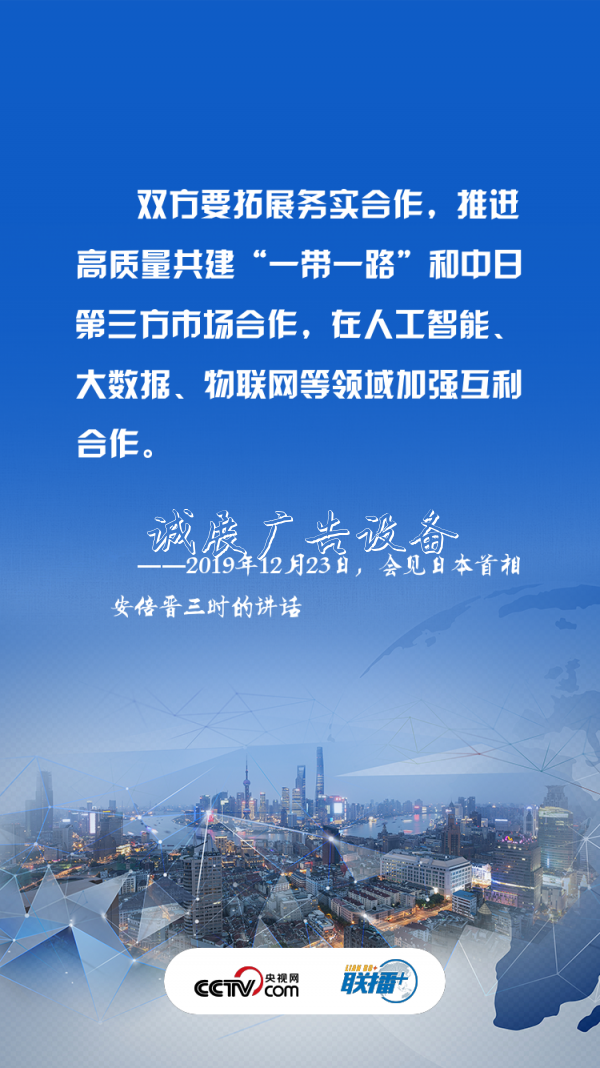 一天兩次會見 習廣告燈箱多少錢一個近平都談到了這四點