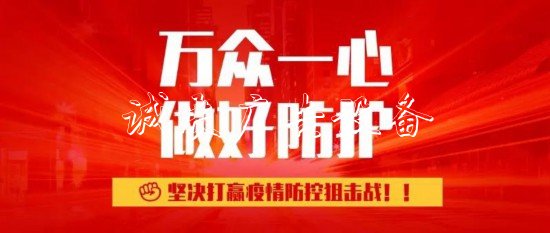 下沉一線戰(zhàn)“疫”不忘普閱報欄燈箱法宣傳濟南市司法局獲社區(qū)點贊
