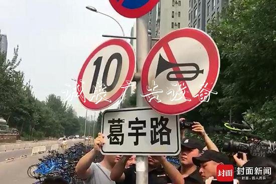 正在拆除路標(biāo)。