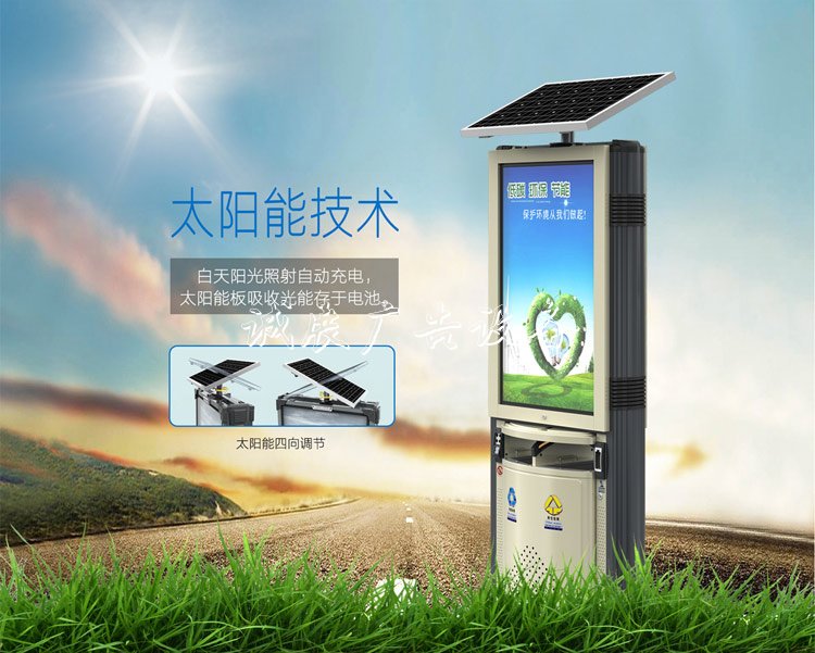 兩分類太陽能廣告垃圾桶