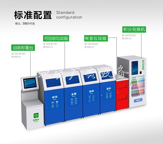 自助設(shè)滾動燈箱備