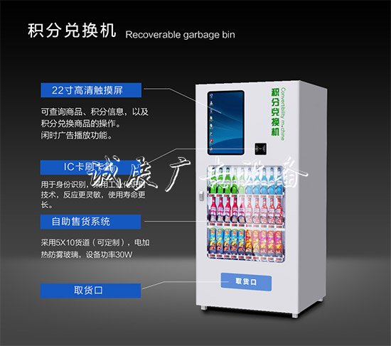 自助設(shè)滾動燈箱備