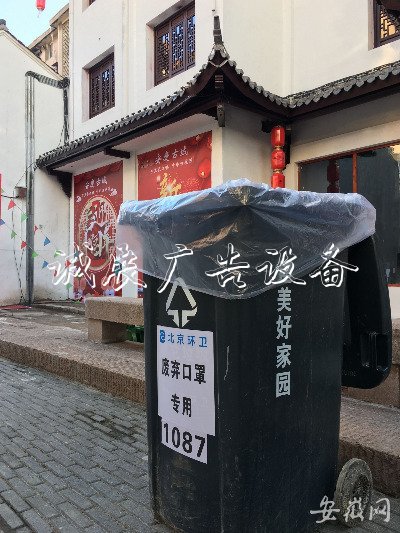 廢棄口罩別亂扔！安慶城垃圾收集亭區(qū)近400個專用垃圾桶“上崗”