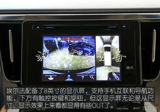 豐田埃爾法叫板奔馳路燈燈箱S級 誰更舒適和尊貴？