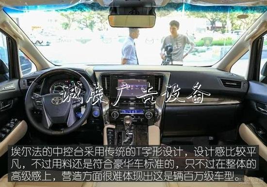 豐田埃爾法叫板奔馳路燈燈箱S級 誰更舒適和尊貴？