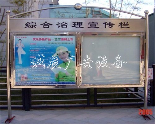 社區(qū)宣傳欄廠家、社路燈燈箱區(qū)宣傳欄、廣鑫不銹鋼