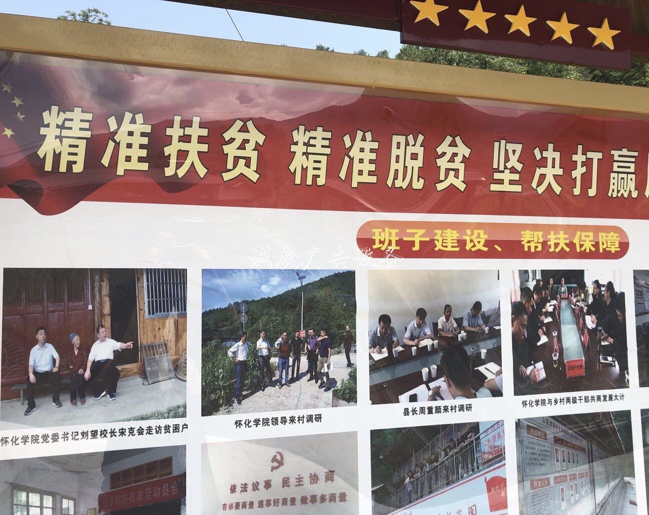 湖南懷化學(xué)院：當(dāng)滾動燈箱一回大山深處的孺子牛