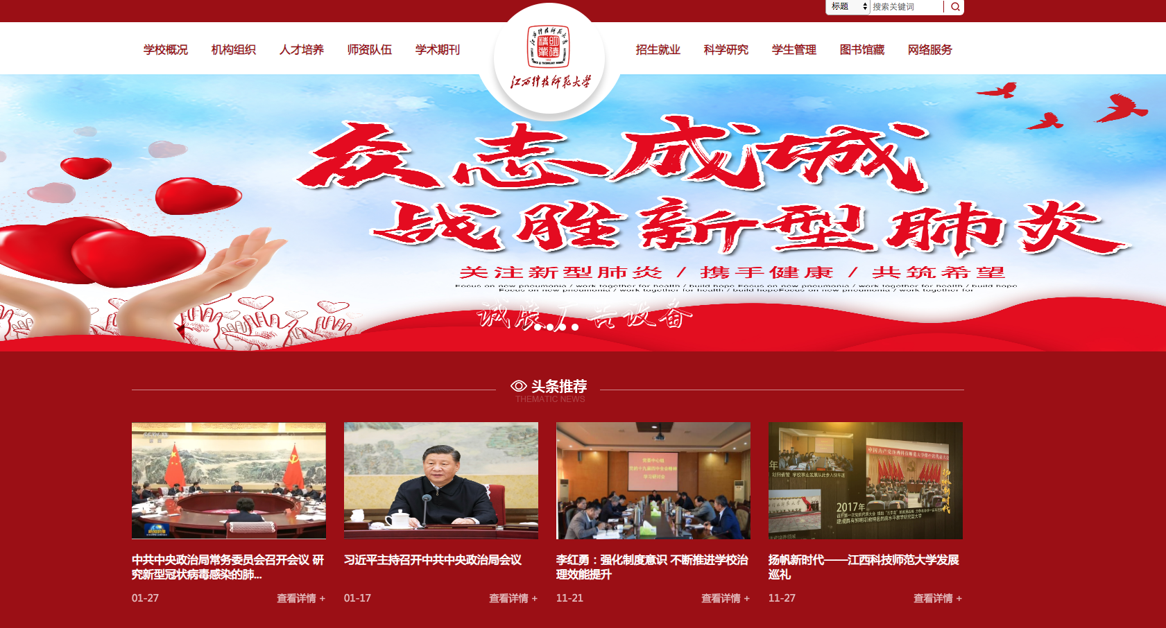 【宣傳動員】學校進一太陽能垃圾桶步加強肺炎疫情防控宣傳