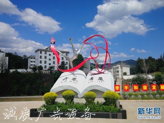 苗族傳統(tǒng)舞蹈《嘎蒙宣傳欄燈箱卡兜》走進(jìn)校園大課間